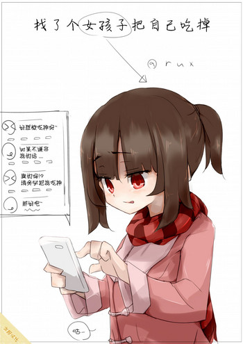 [rux] 女の子に丸呑みしてもらいました [中国翻訳]