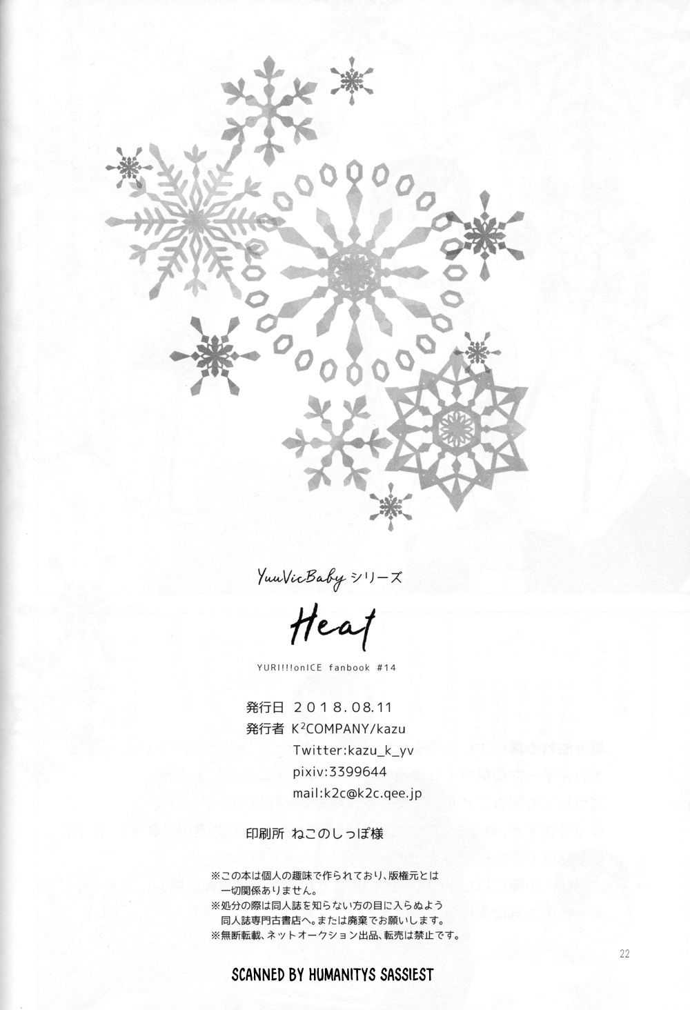 (C94) [K2COMPANY (kazu)] Heat (ユーリ!!! on ICE)