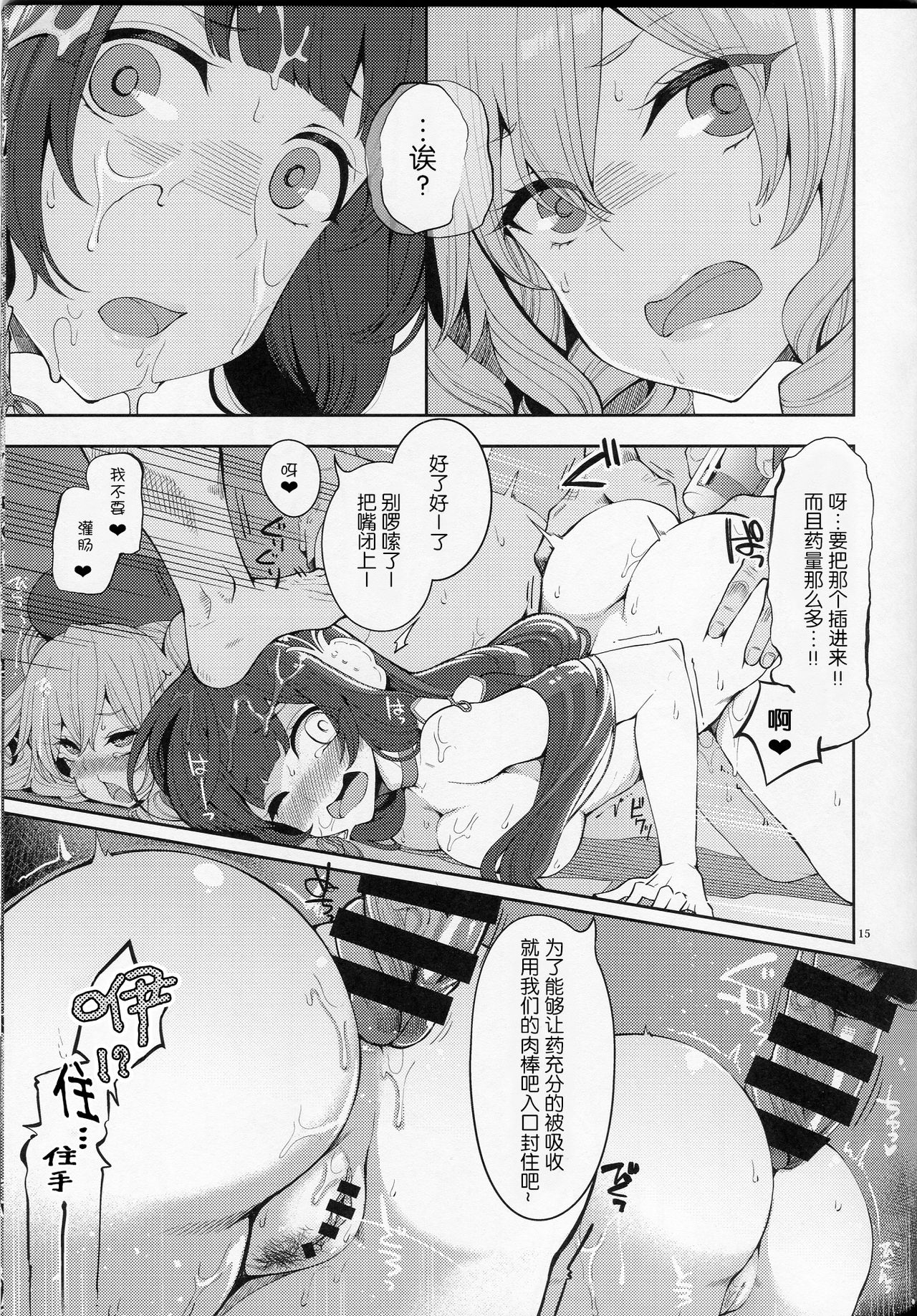 (COMIC1☆13) [昭和最終戦線 (はなうな)] 瑞穂&鹿島の肉便器(マジ) (艦隊これくしょん -艦これ-) [中国翻訳]