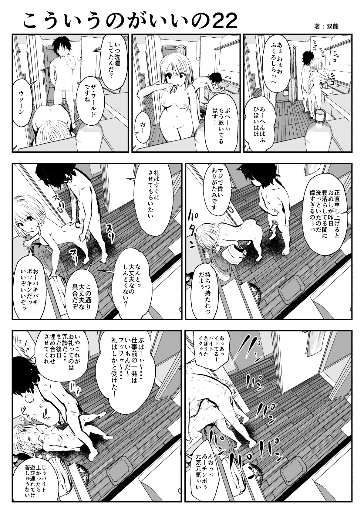 (双龍) こういうのがいいの