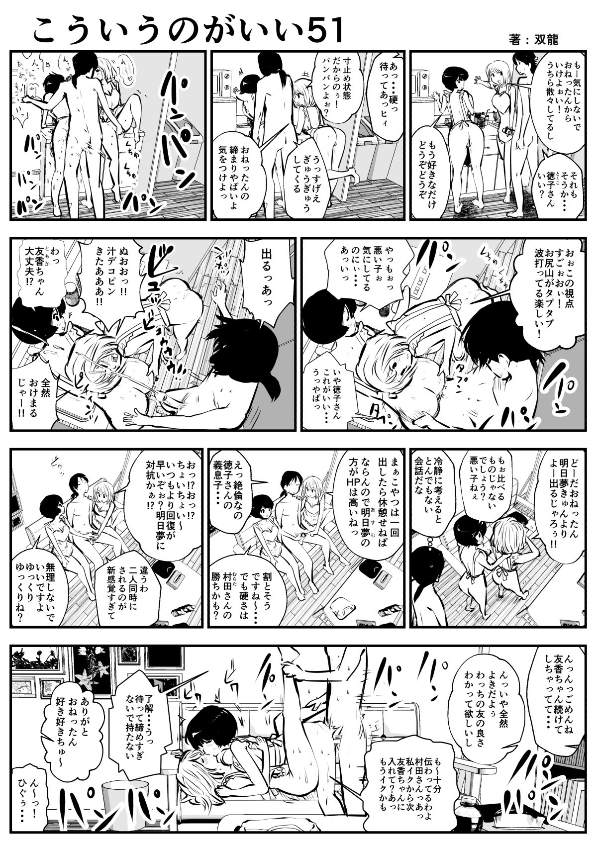 (双龍) こういうのがいいの