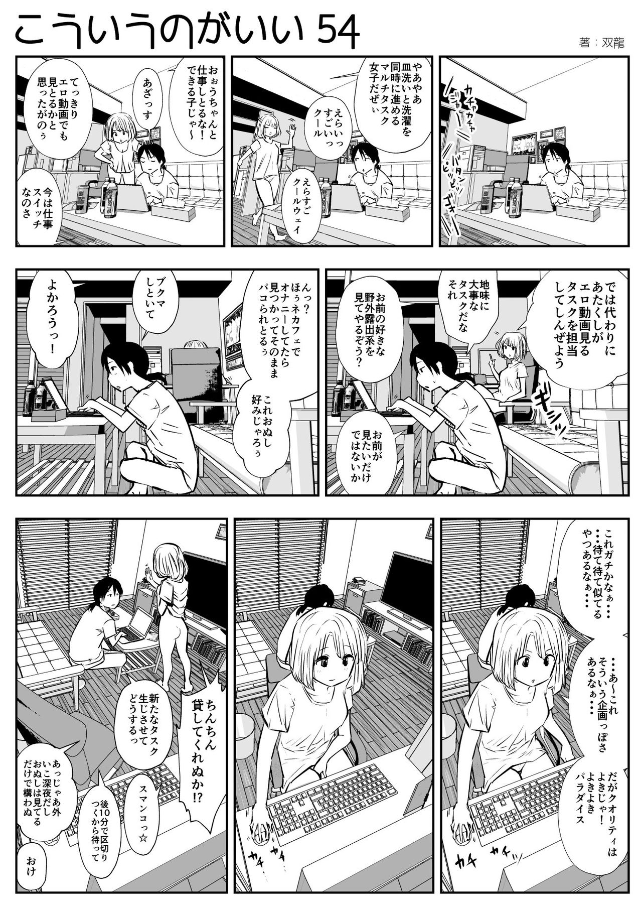 (双龍) こういうのがいいの