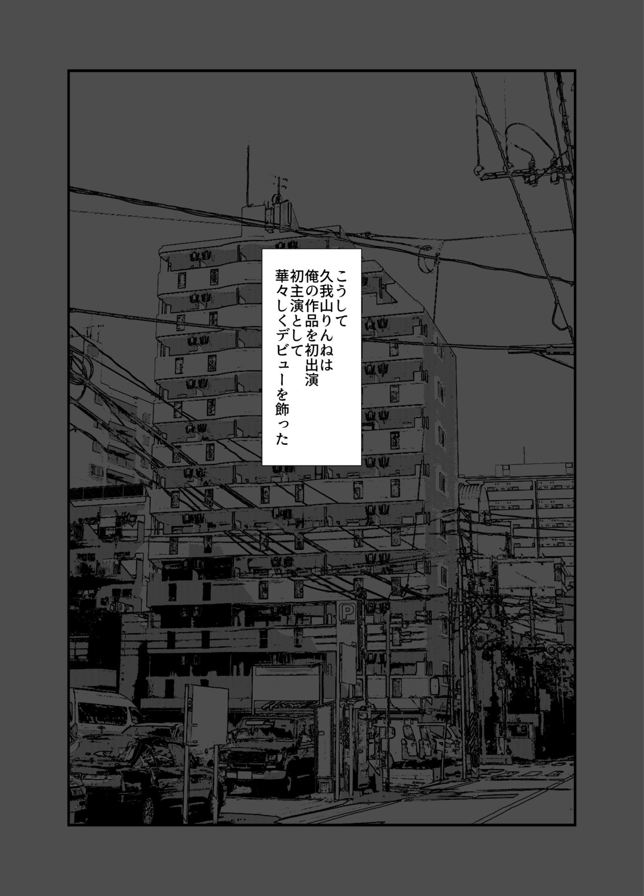 [A-WALKs (藤島製１号)] アイドル声優オークション～原作者は神様です～