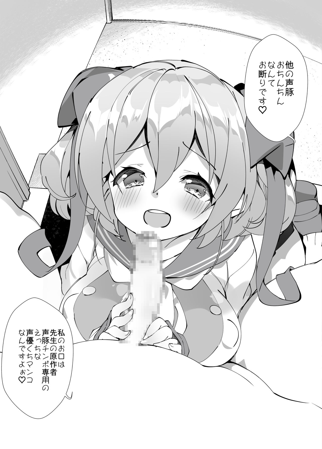 [A-WALKs (藤島製１号)] アイドル声優オークション～原作者は神様です～