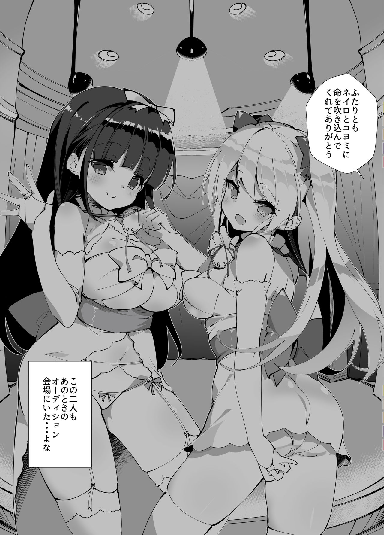 [A-WALKs (藤島製１号)] アイドル声優オークション～原作者は神様です～