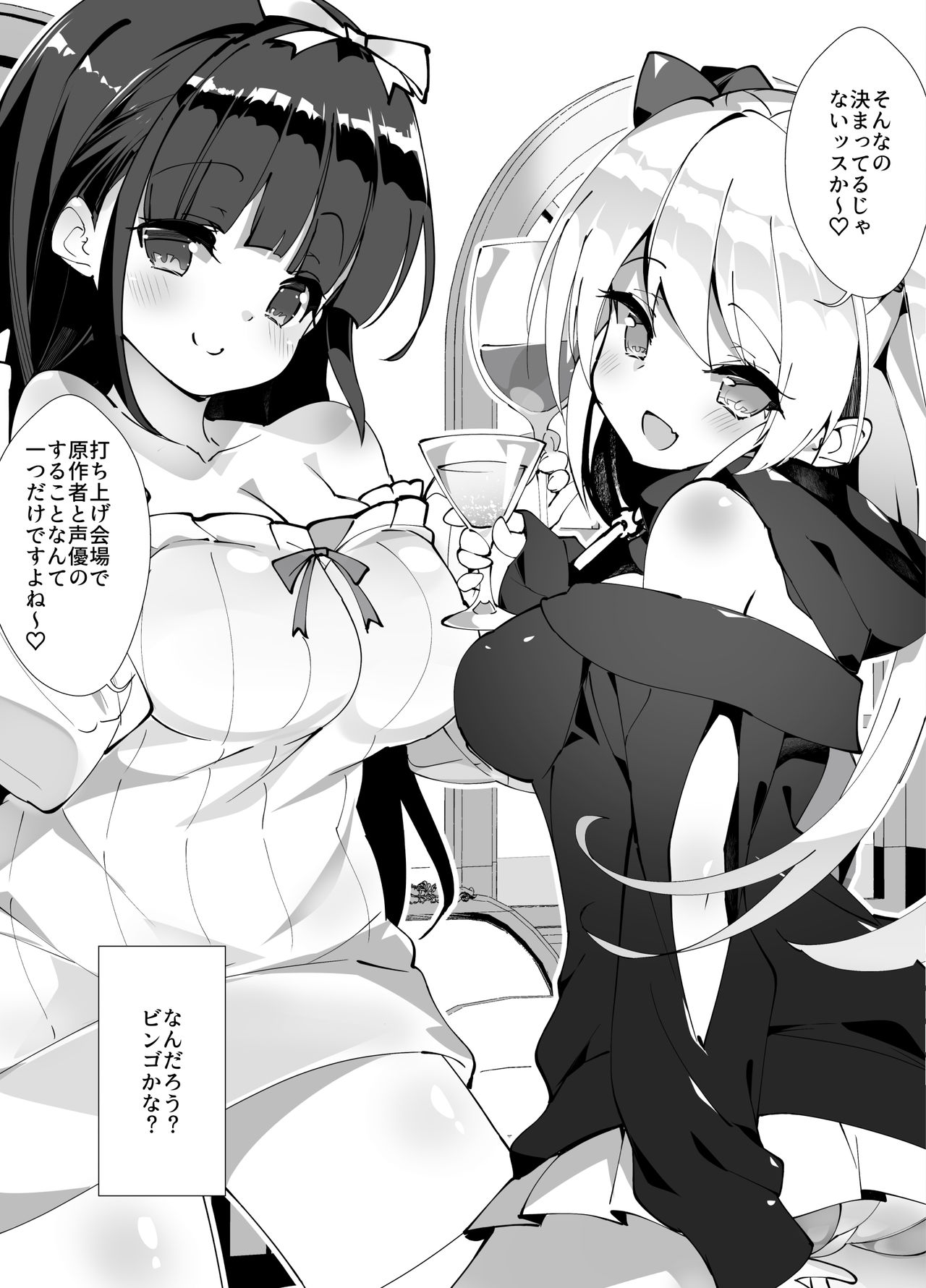 [A-WALKs (藤島製１号)] アイドル声優オークション～原作者は神様です～