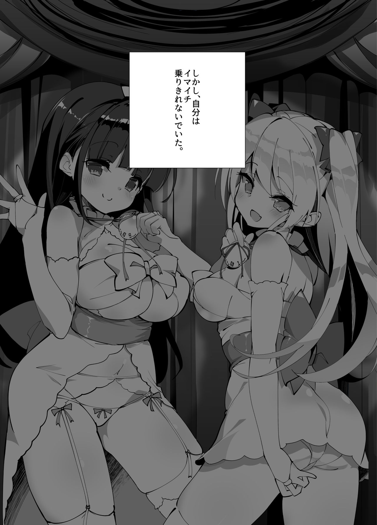 [A-WALKs (藤島製１号)] アイドル声優オークション～原作者は神様です～