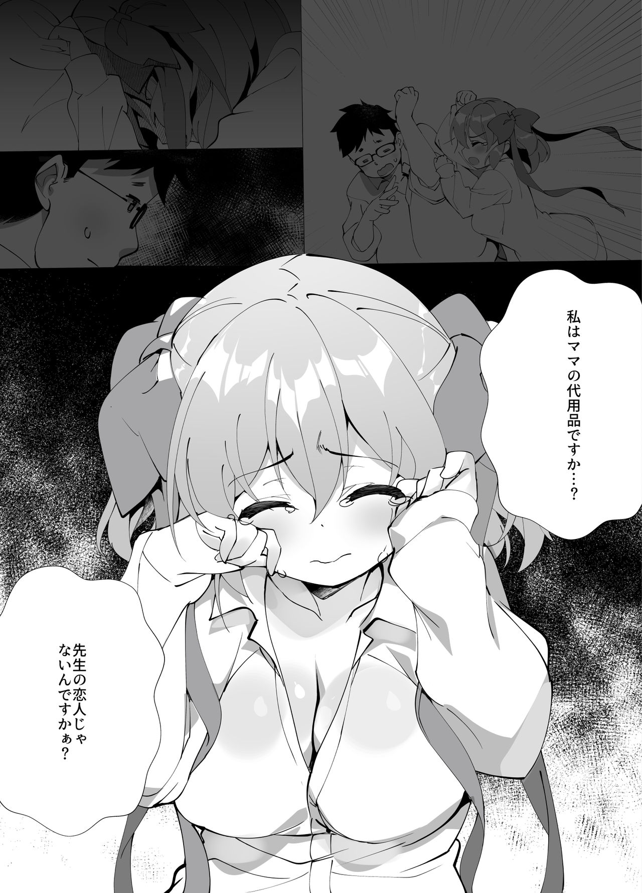 [A-WALKs (藤島製１号)] アイドル声優オークション～原作者は神様です～