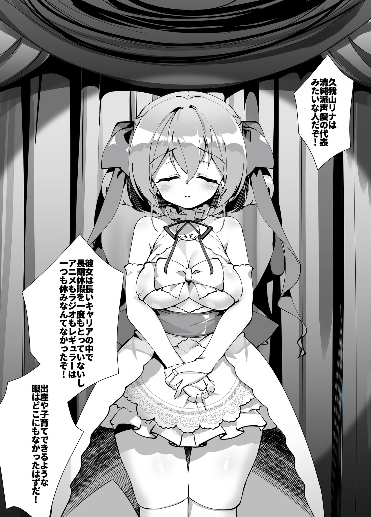 [A-WALKs (藤島製１号)] アイドル声優オークション～原作者は神様です～