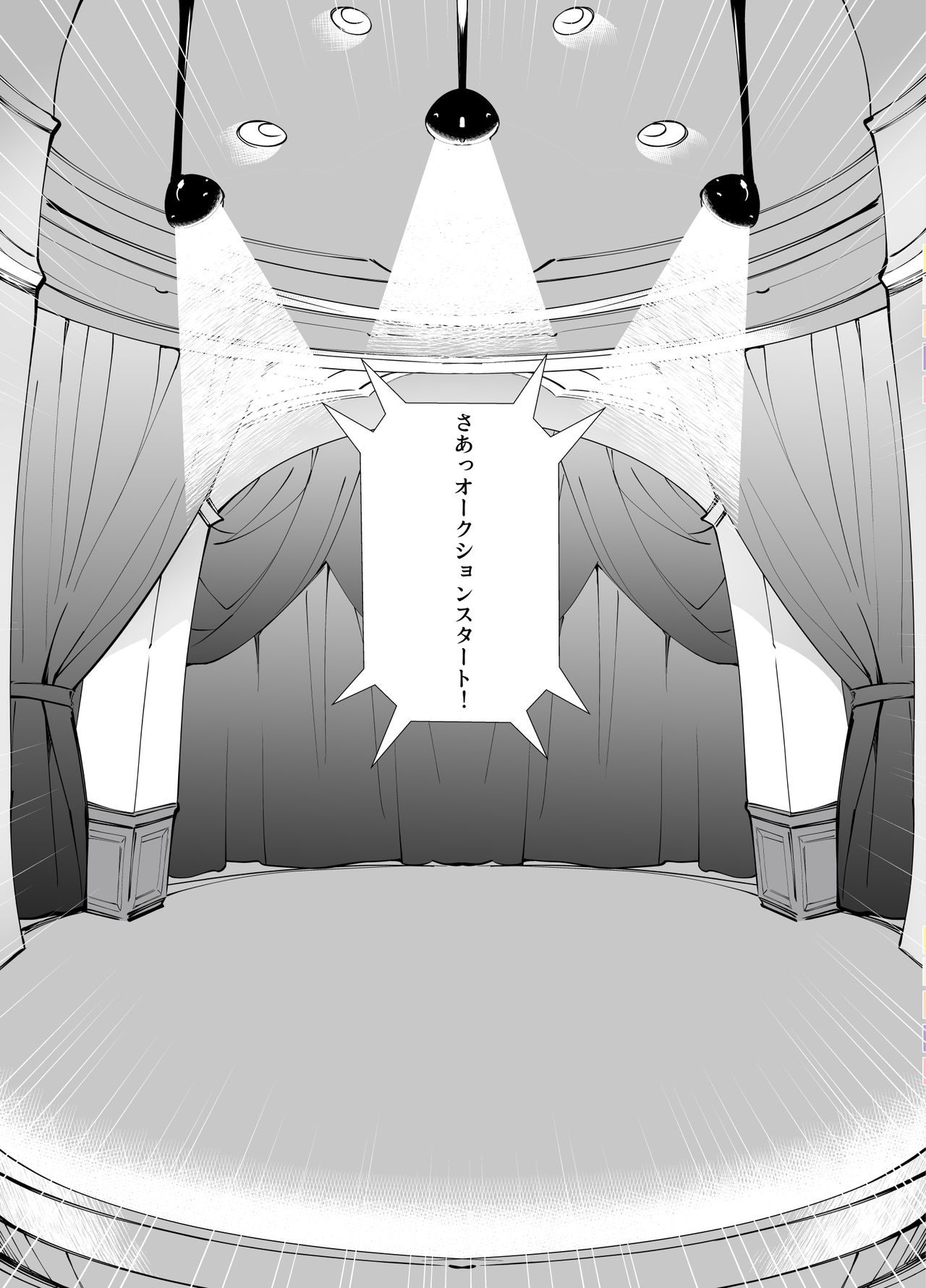 [A-WALKs (藤島製１号)] アイドル声優オークション～原作者は神様です～
