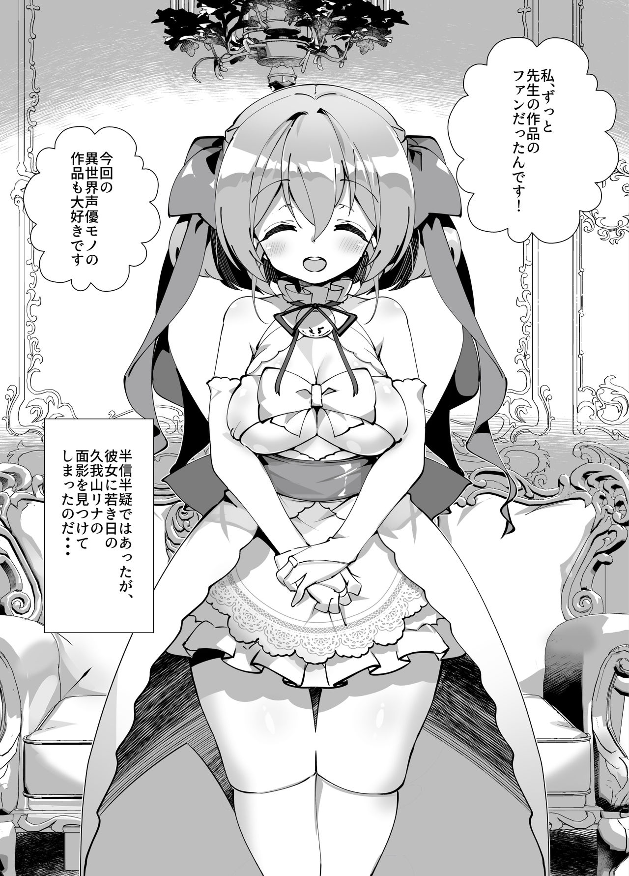 [A-WALKs (藤島製１号)] アイドル声優オークション～原作者は神様です～