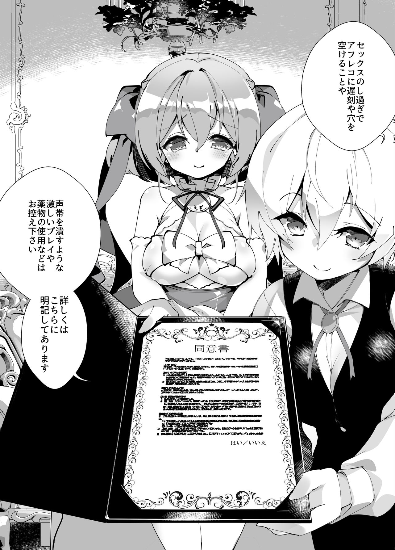 [A-WALKs (藤島製１号)] アイドル声優オークション～原作者は神様です～