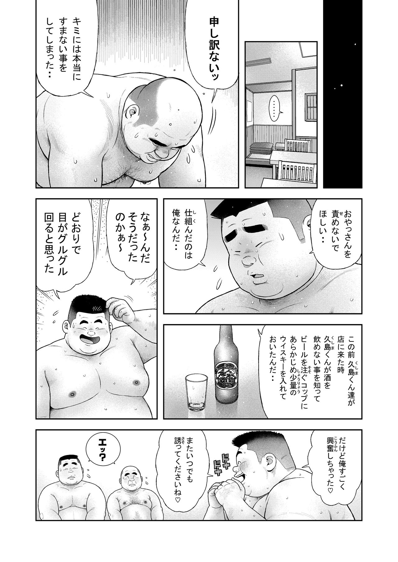 [くじら] くの湯 七発め 明菜拉痴計画