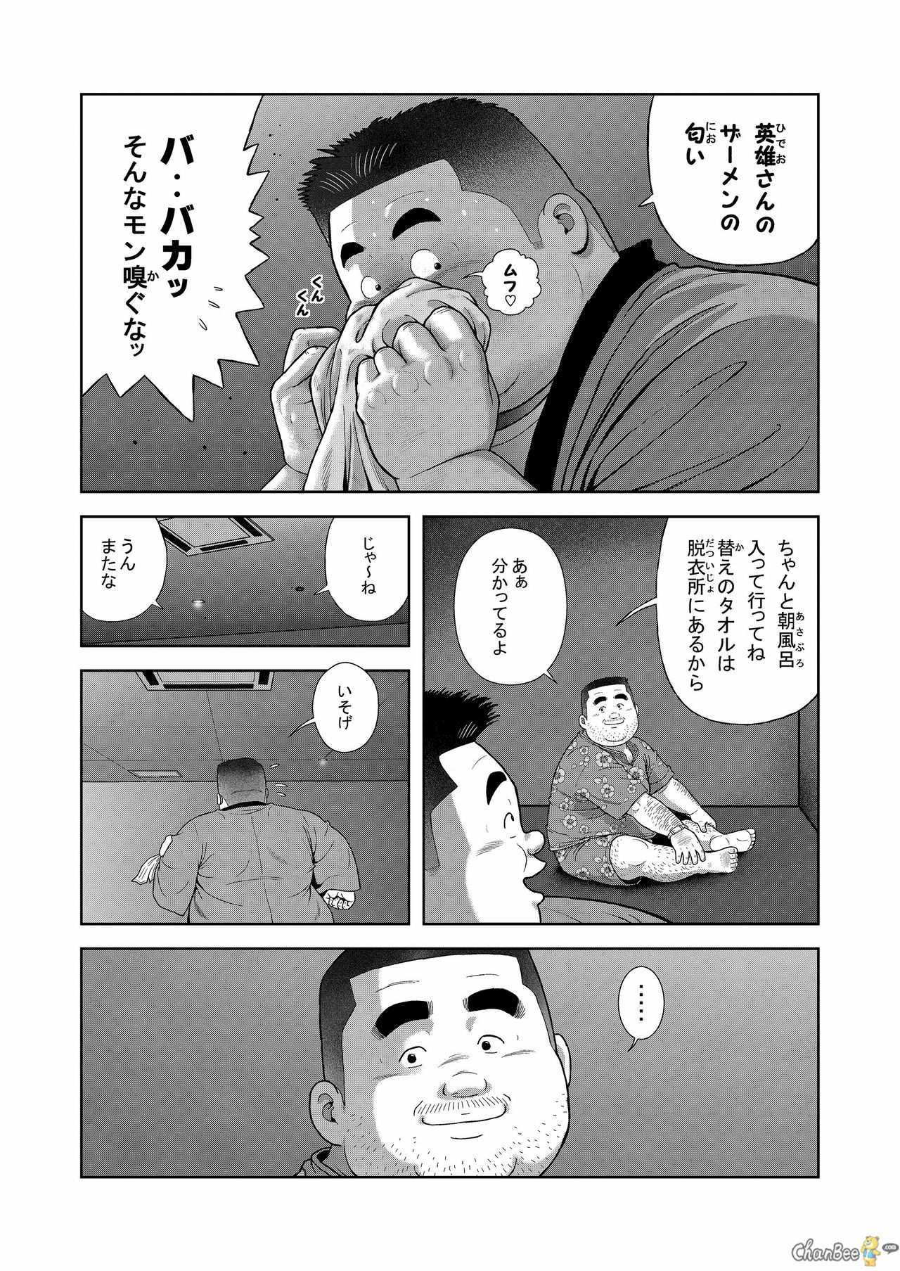 [くじら] くの湯 二発め 蜜の味