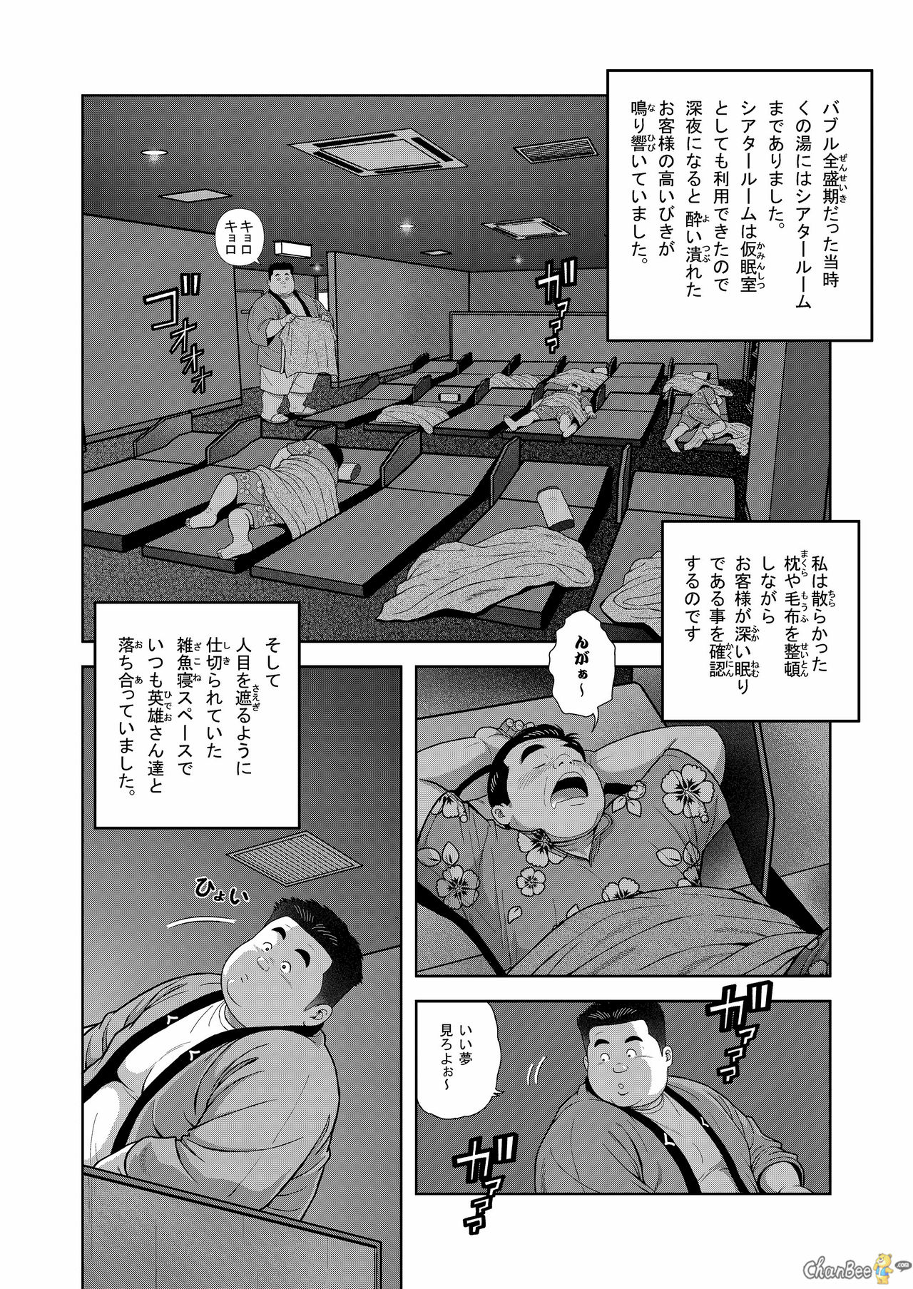 [くじら] くの湯 二発め 蜜の味