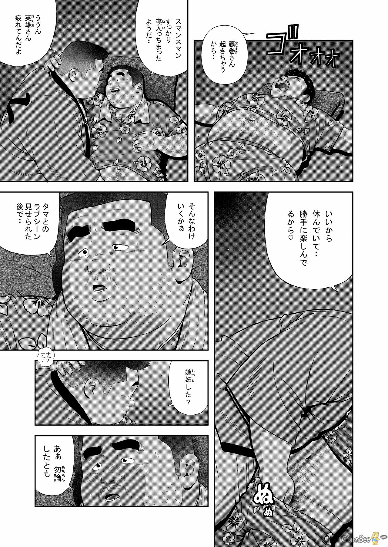 [くじら] くの湯 二発め 蜜の味