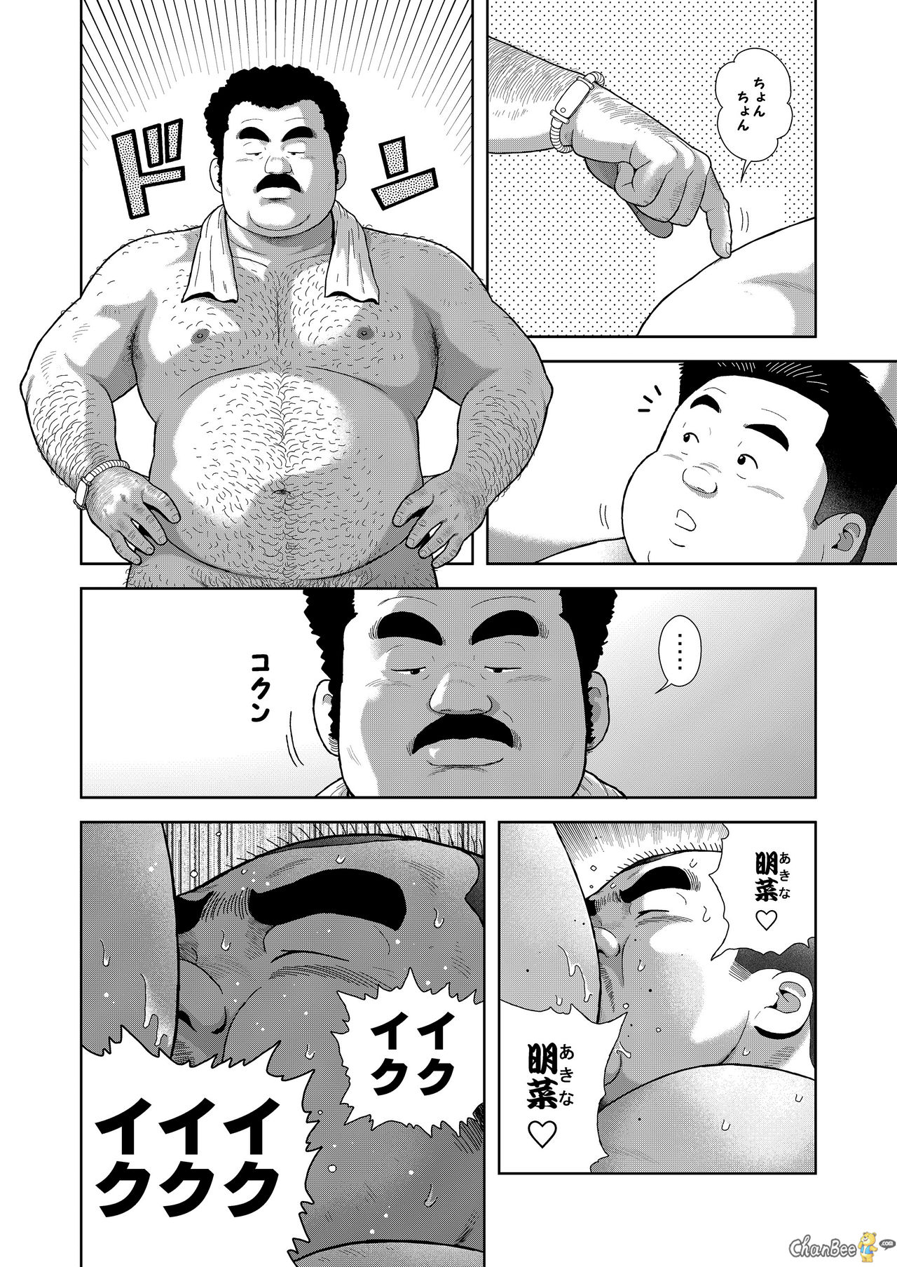 [くじら] くの湯 一発め 男の感触