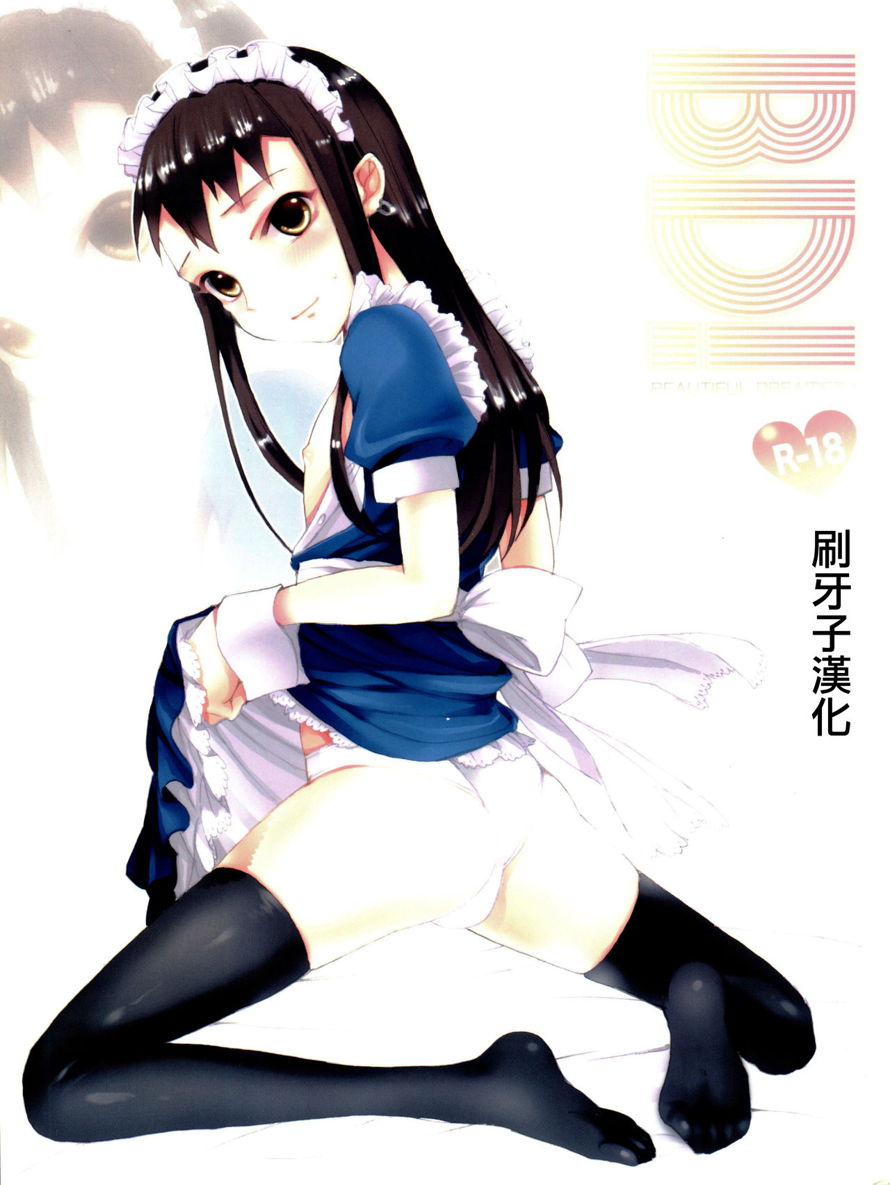 (C75) [abgrund (udk)] BD! (なるたる) [中国翻訳]