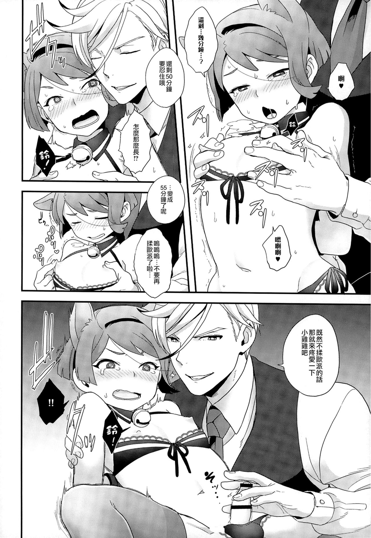 (CC大阪107) [サヨナラホーネット (ヨシラギ)] 理不尽なおとな (機動戦士ガンダム 鉄血のオルフェンズ) [中国翻訳]