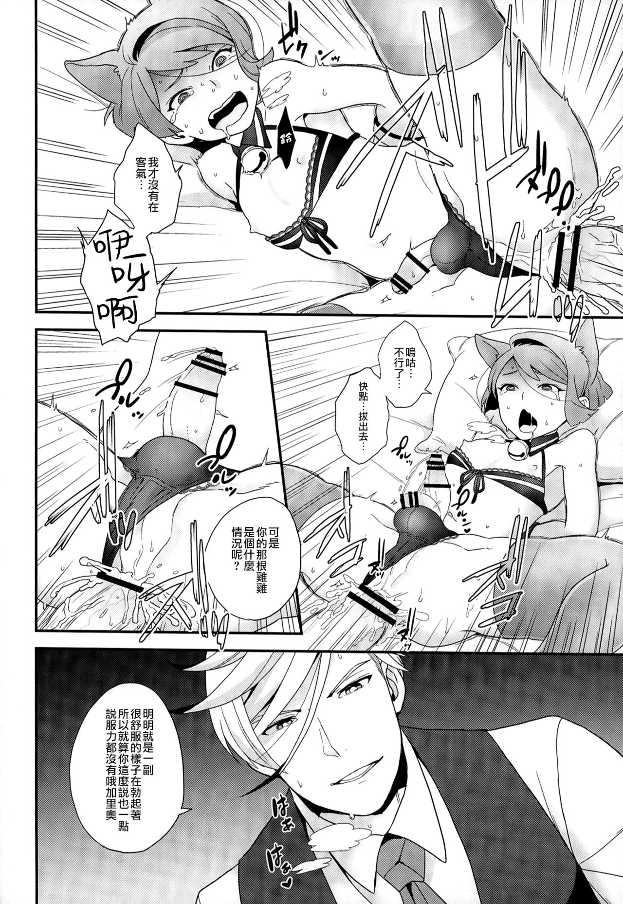 (CC大阪107) [サヨナラホーネット (ヨシラギ)] 理不尽なおとな (機動戦士ガンダム 鉄血のオルフェンズ) [中国翻訳]