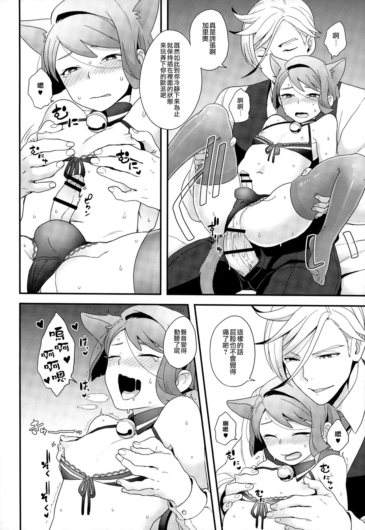 (CC大阪107) [サヨナラホーネット (ヨシラギ)] 理不尽なおとな (機動戦士ガンダム 鉄血のオルフェンズ) [中国翻訳]