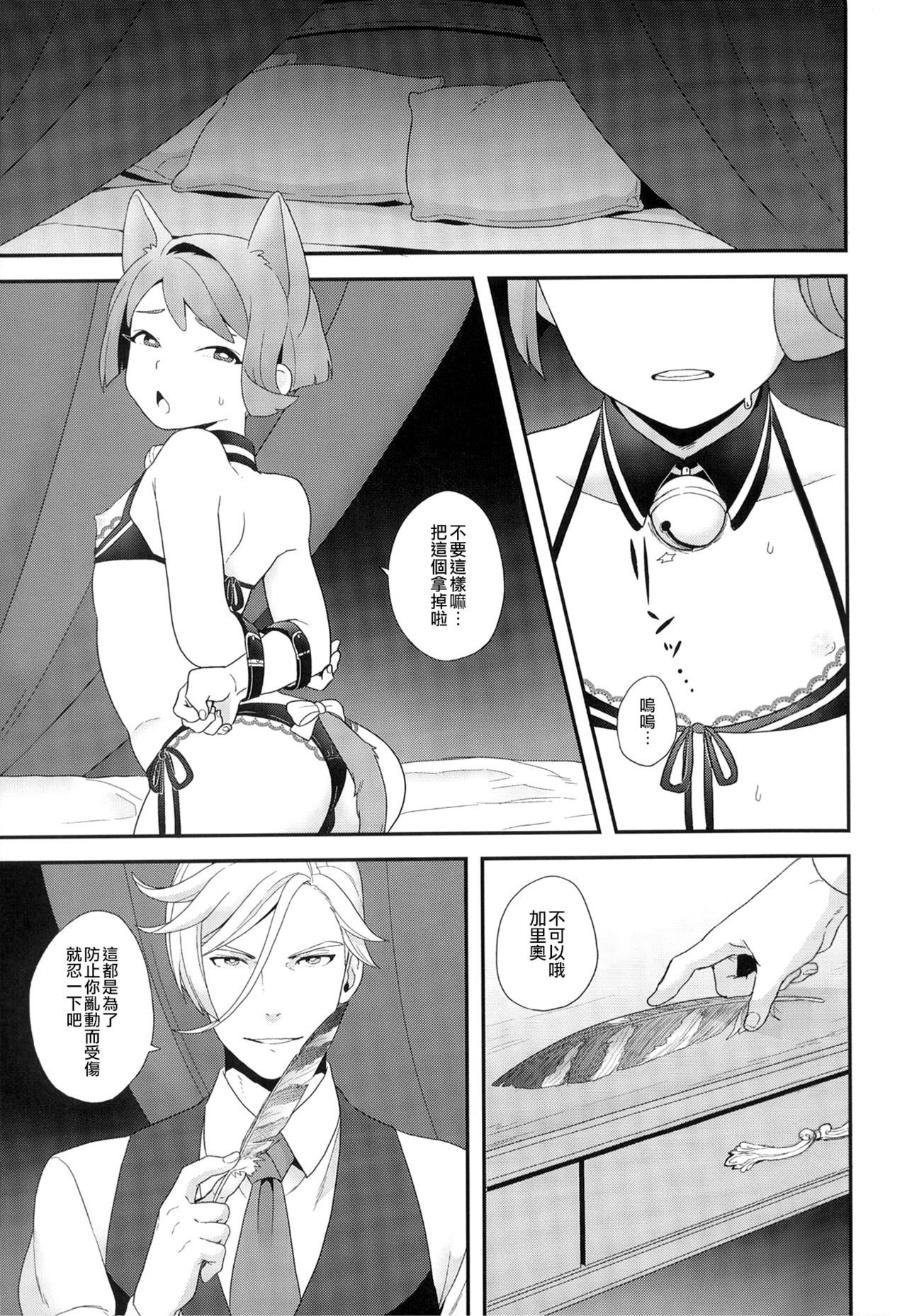 (CC大阪107) [サヨナラホーネット (ヨシラギ)] 理不尽なおとな (機動戦士ガンダム 鉄血のオルフェンズ) [中国翻訳]