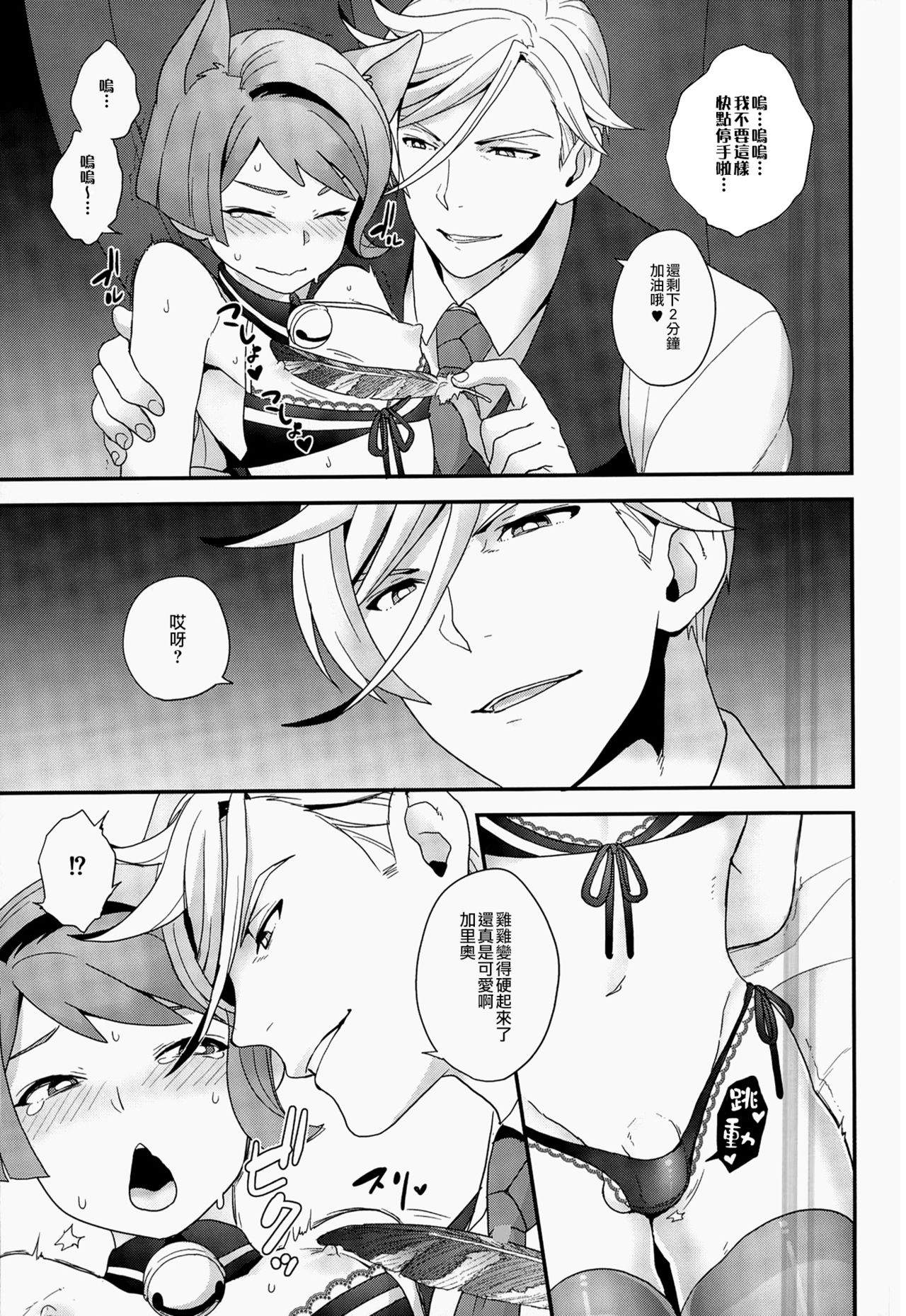 (CC大阪107) [サヨナラホーネット (ヨシラギ)] 理不尽なおとな (機動戦士ガンダム 鉄血のオルフェンズ) [中国翻訳]