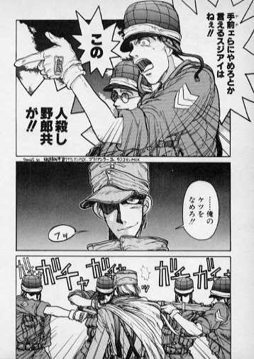 [平野耕太] 砂漠の用心棒 (拝テンション)