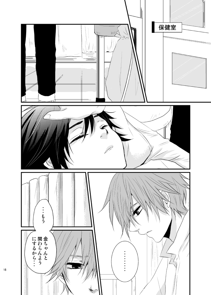 [桃色少年期 (月兎)] 夕焼けカレイドスコープ (テニスの王子様)