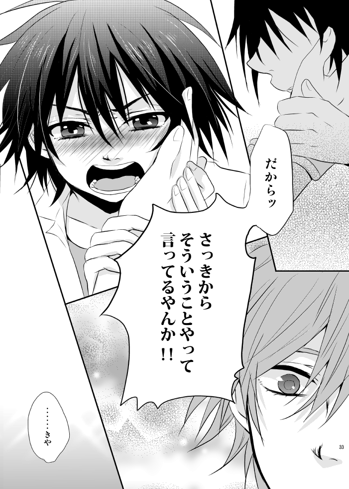 [桃色少年期 (月兎)] 夕焼けカレイドスコープ (テニスの王子様)