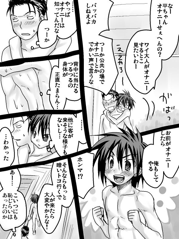 [たなかな (田中なつみ)] 平ちゃん×金太郎えろ漫画 (テニスの王子様)