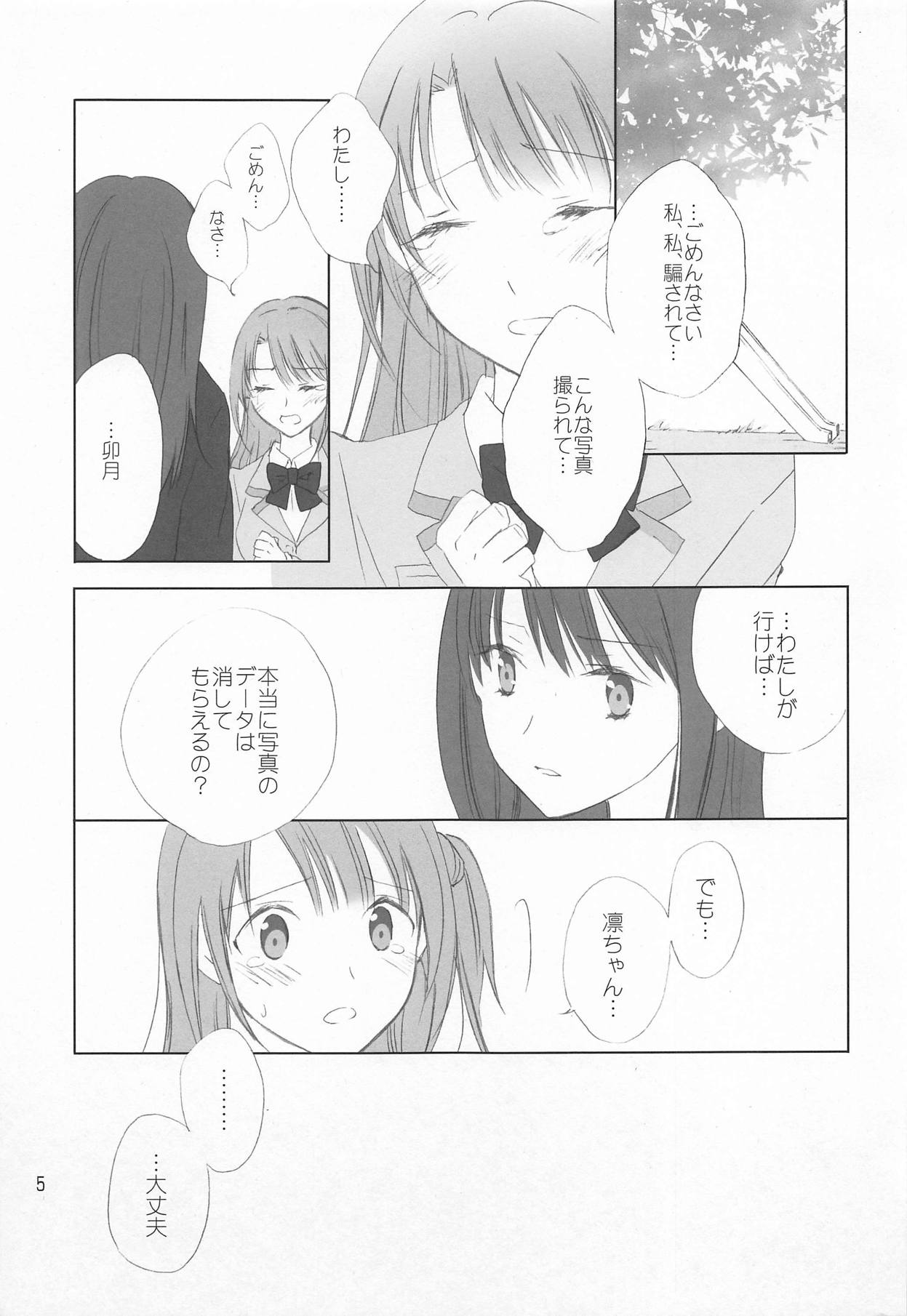 (C89) [知恵猫屋敷 (ちえぞう)] 灰かぶり姫の憂鬱 (アイドルマスター シンデレラガールズ)