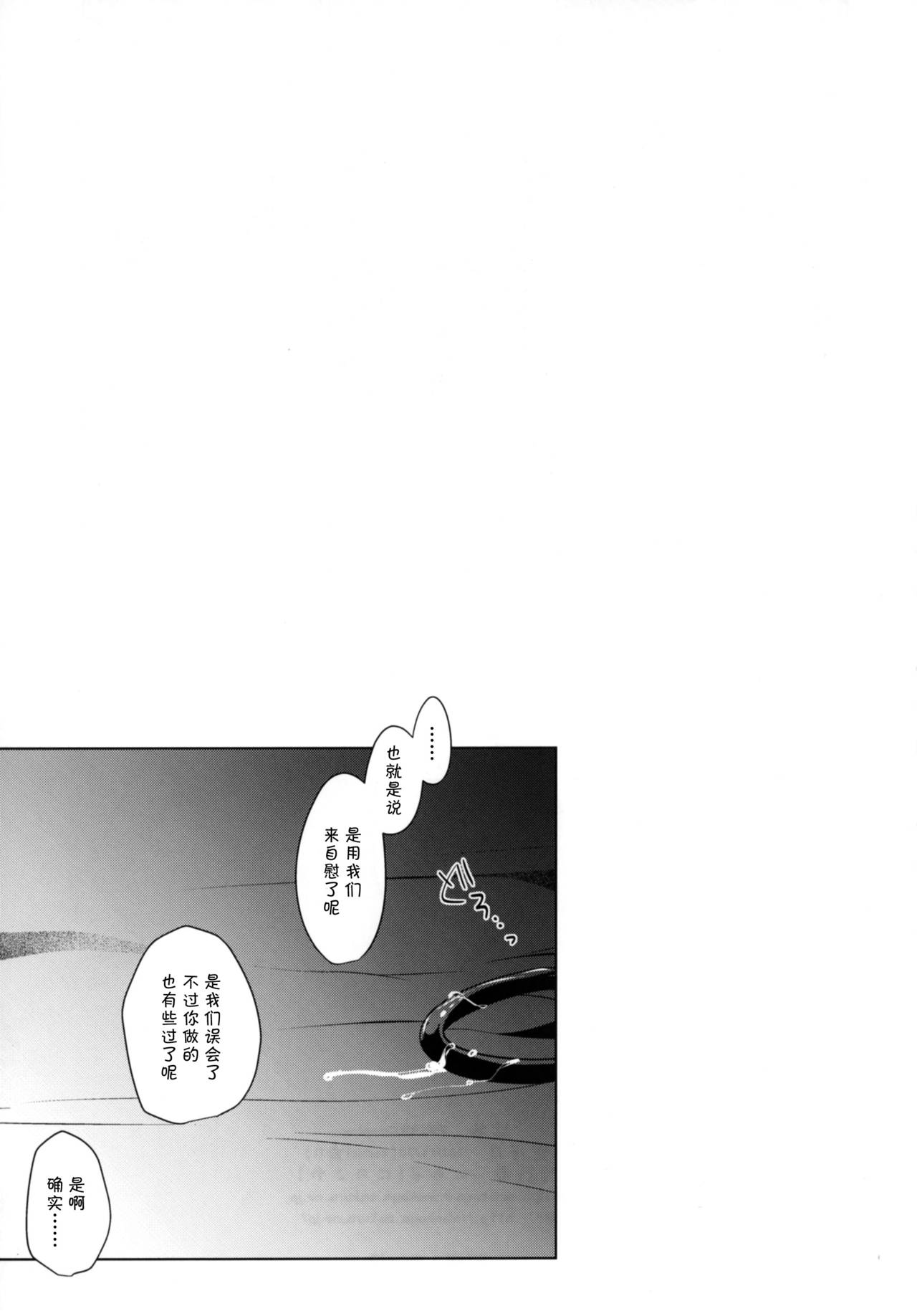 (COMIC1☆11) [にのこや (にの子)] BiBi♥Complex (ラブライブ!) [中国翻訳]