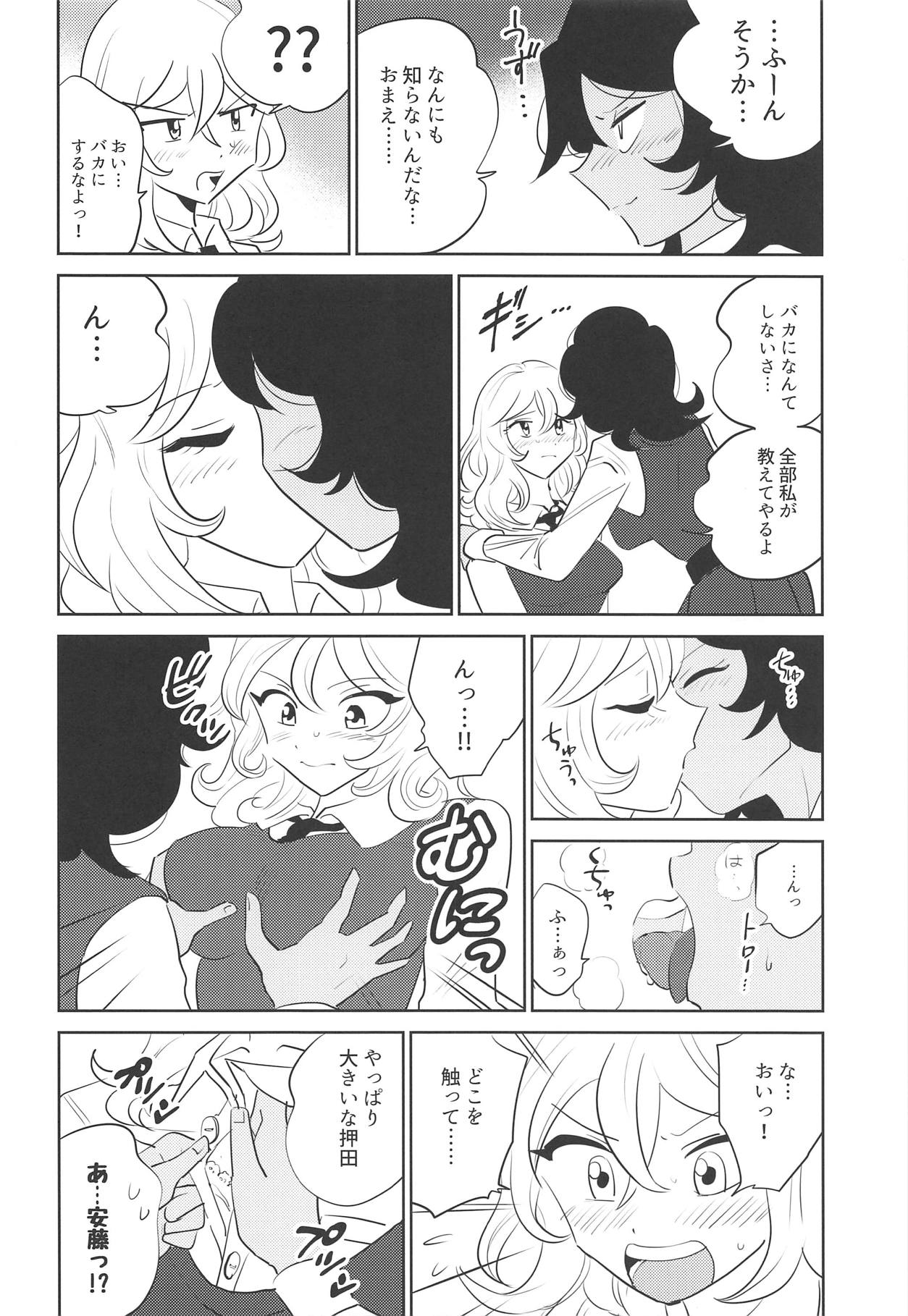 (C94) [ネコモニ堂 (真田)] 押田!!性教育の時間だぞ♥ (ガールズ&パンツァー)