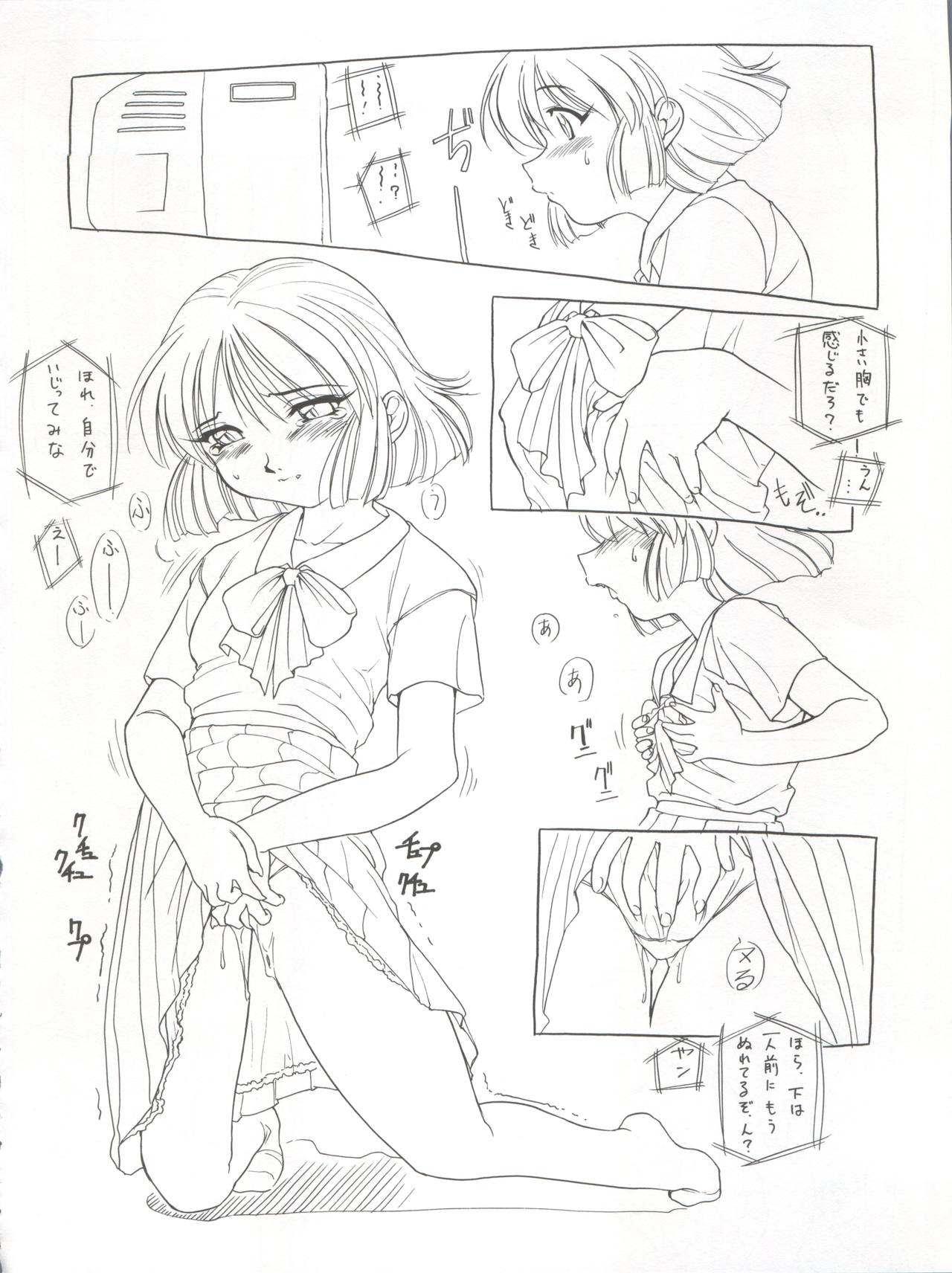 (C62) [スタジオ・ワラビー (西月力)] 西月リサイクル (よろず)