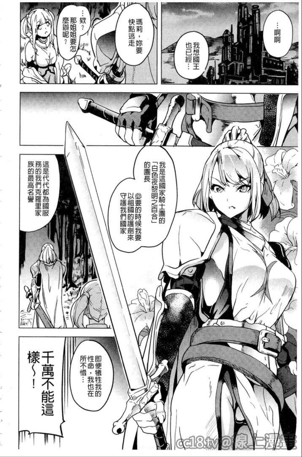 [DATE] reincarnation ～奪ワレタ少女ノカラダ～ [中国翻訳]