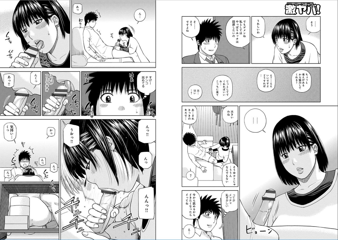 [黒木秀彦]39歳麗しき半熟妻