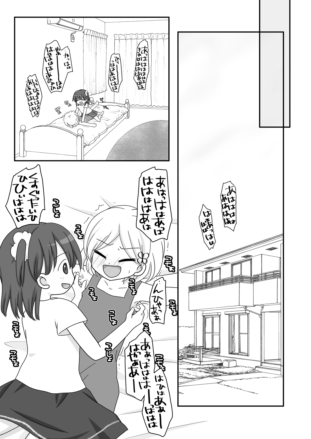 迷子の森のくすぐり花2