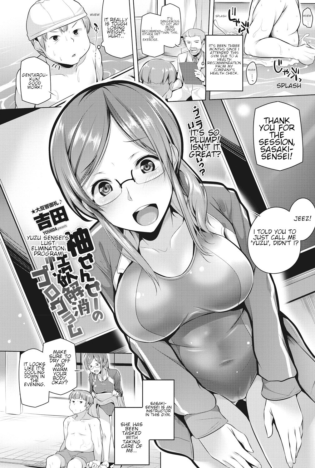 [吉田] 柚せんせーの性欲解消プログラム (COMIC ペンギンセレブ 2017年11月号) [英訳] [DL版]