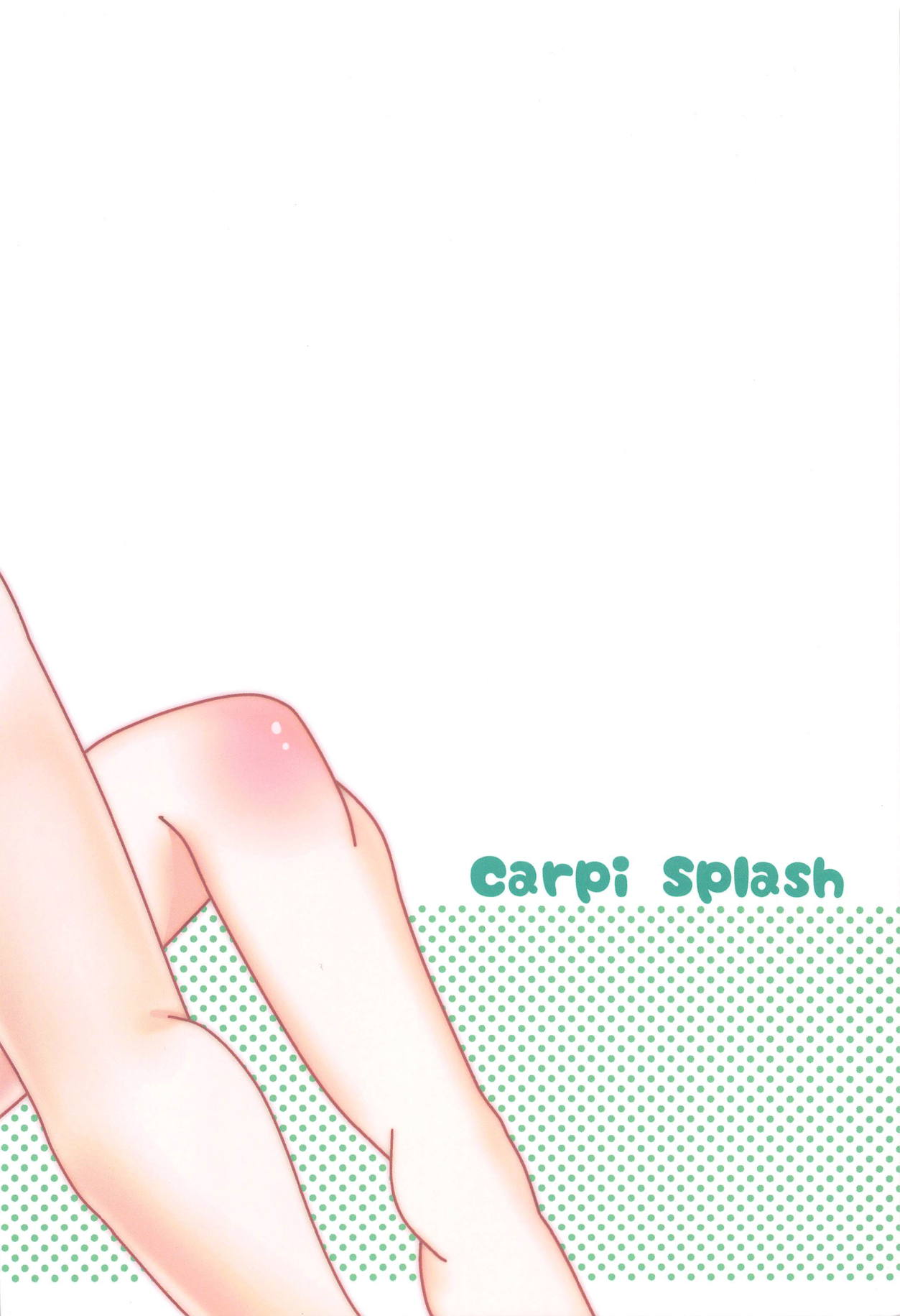 (C92) [Carpi Splash (一二三)] エロマンガ道 (エロマンガ先生)