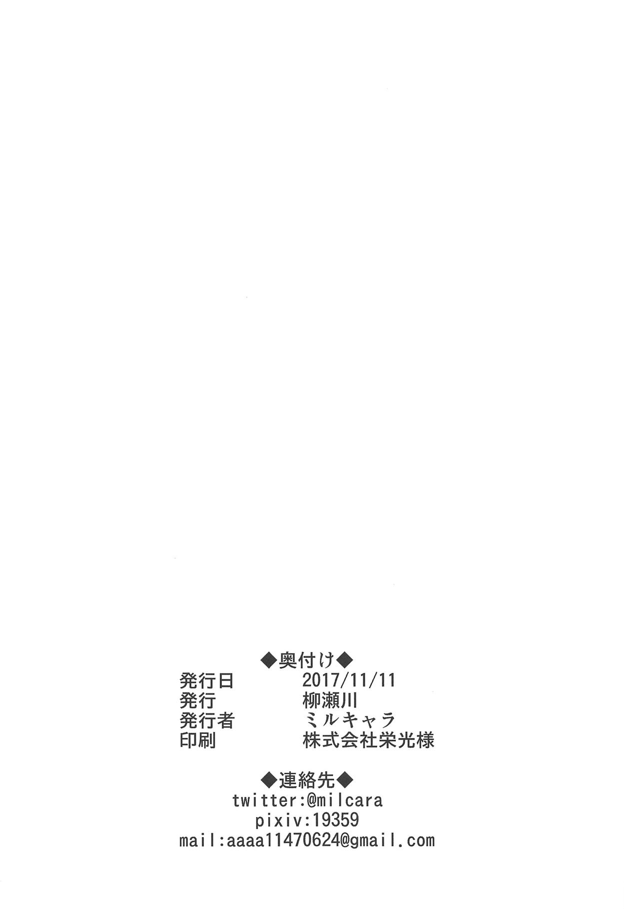 (幺樂団カァニバル!7) [柳瀬川 (ミルキャラ)] むげんげえっち (東方Project)