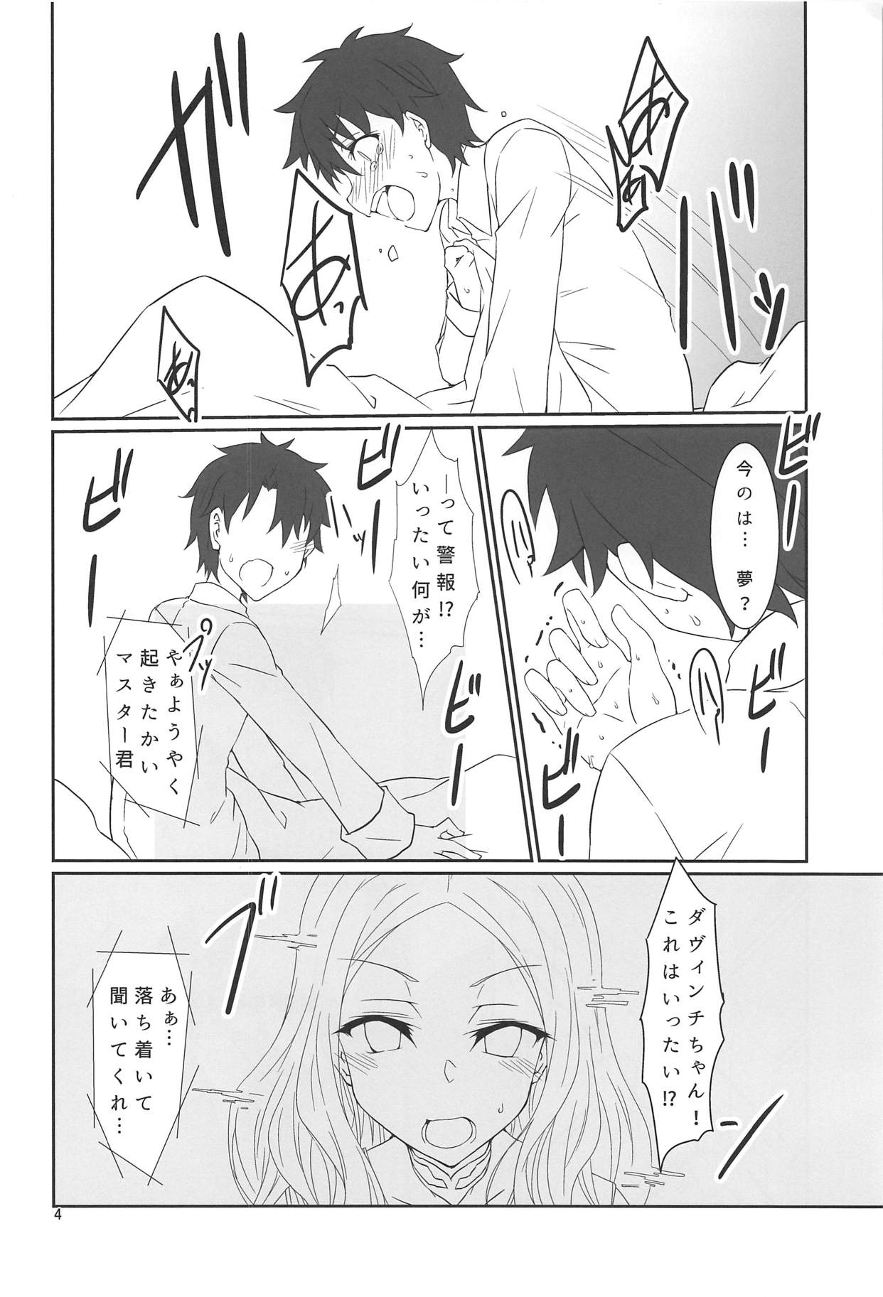 (C94) [銀色宇宙(仮) (城兼)] ヤっちゃえ!狂乙女 -First Order- (Fate/Grand Order)