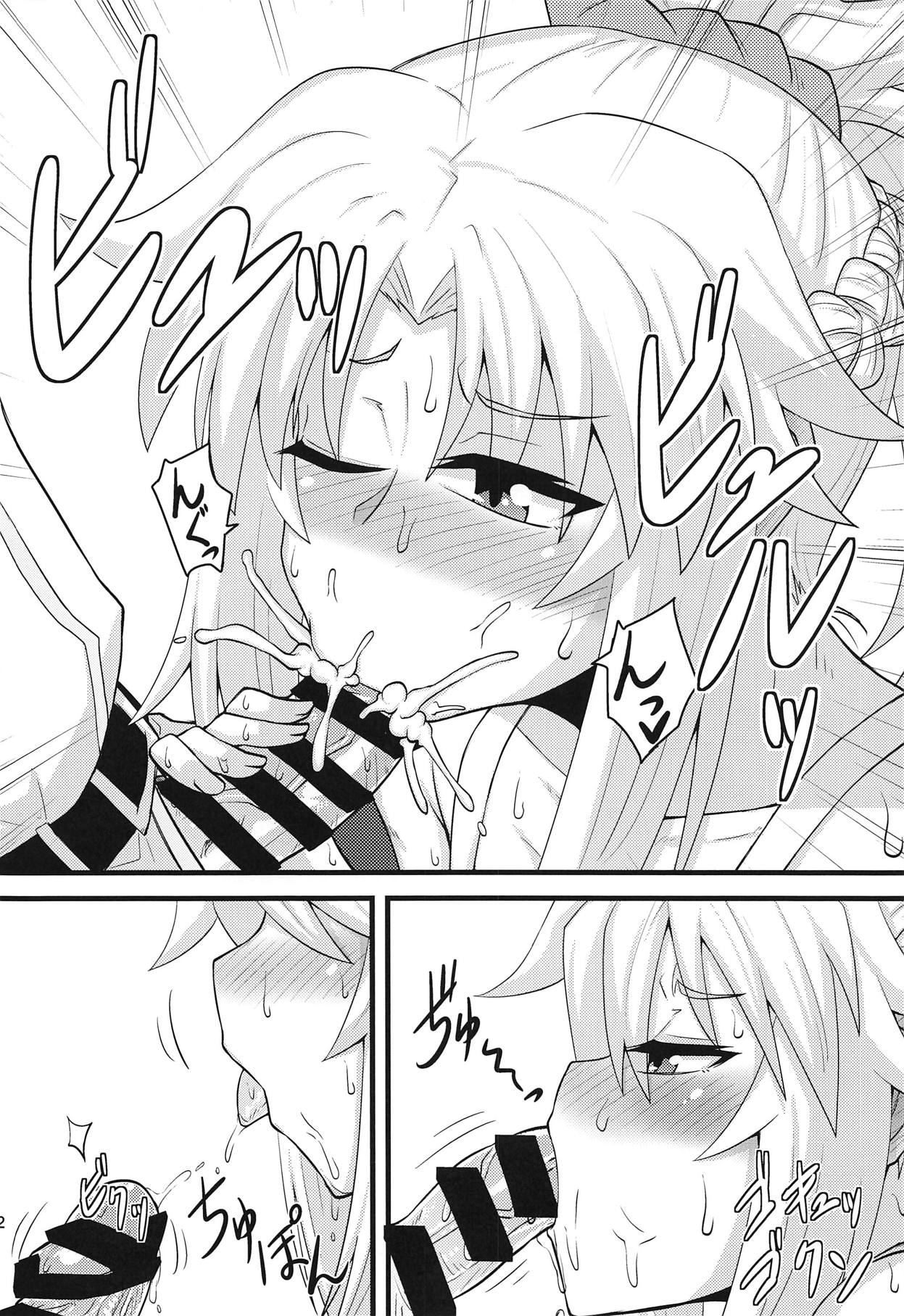 (COMIC1☆14) [しょんなか堂 (御剱剣)] 大好きモーさん～主導権はオレ?編～ (Fate/Grand Order)