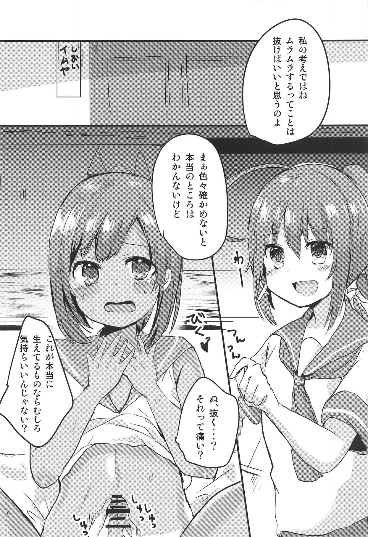 (C89) [ういろうかい (外郎辻ゆみ彦)] しおいにナニかがはえまして (艦隊これくしょん -艦これ-)