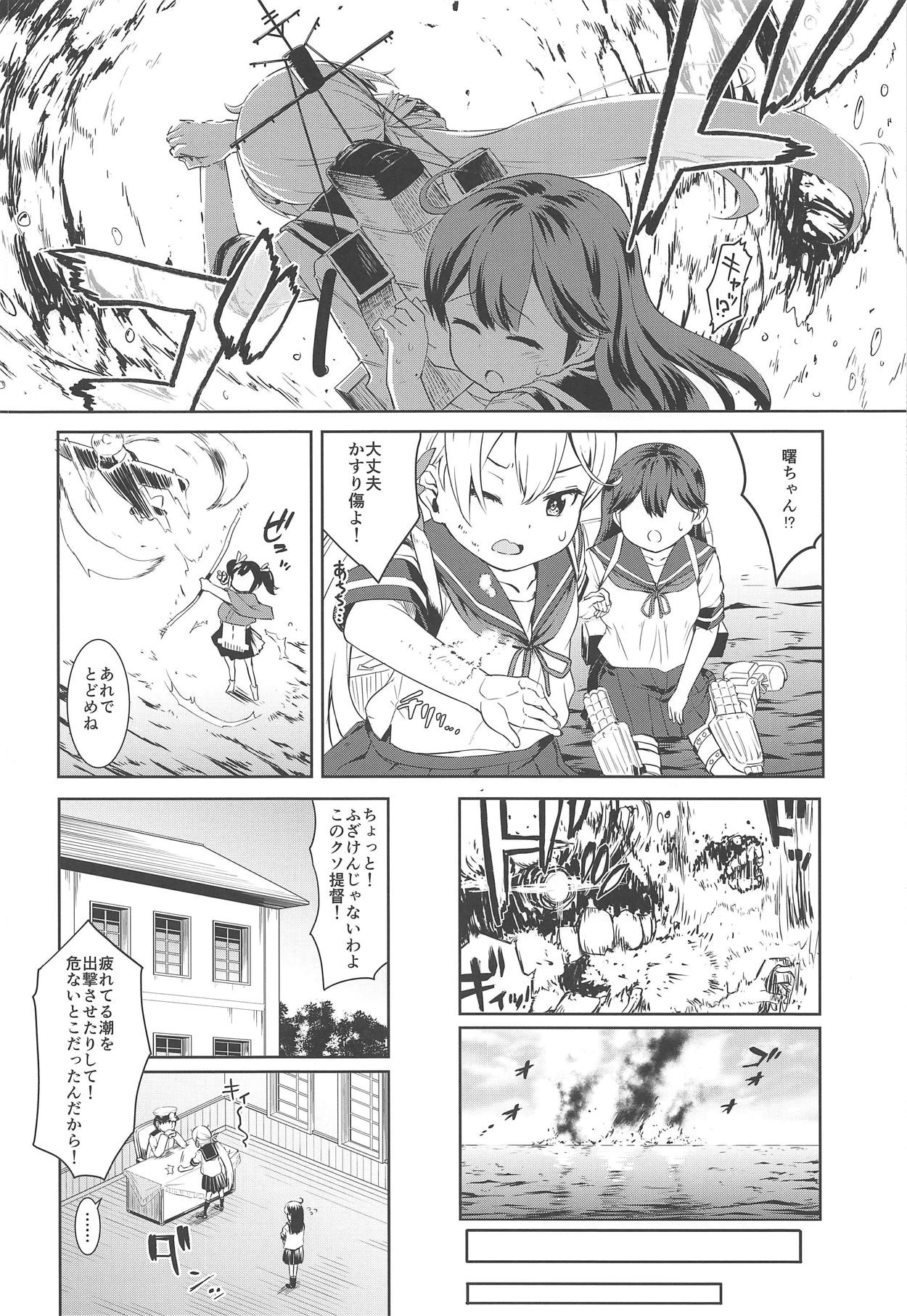 (砲雷撃戦!よーい!四十三戦目) [サボテンビンタ (河上康)] 艦娘洋舞演習～前編～ (艦隊これくしょん -艦これ-)