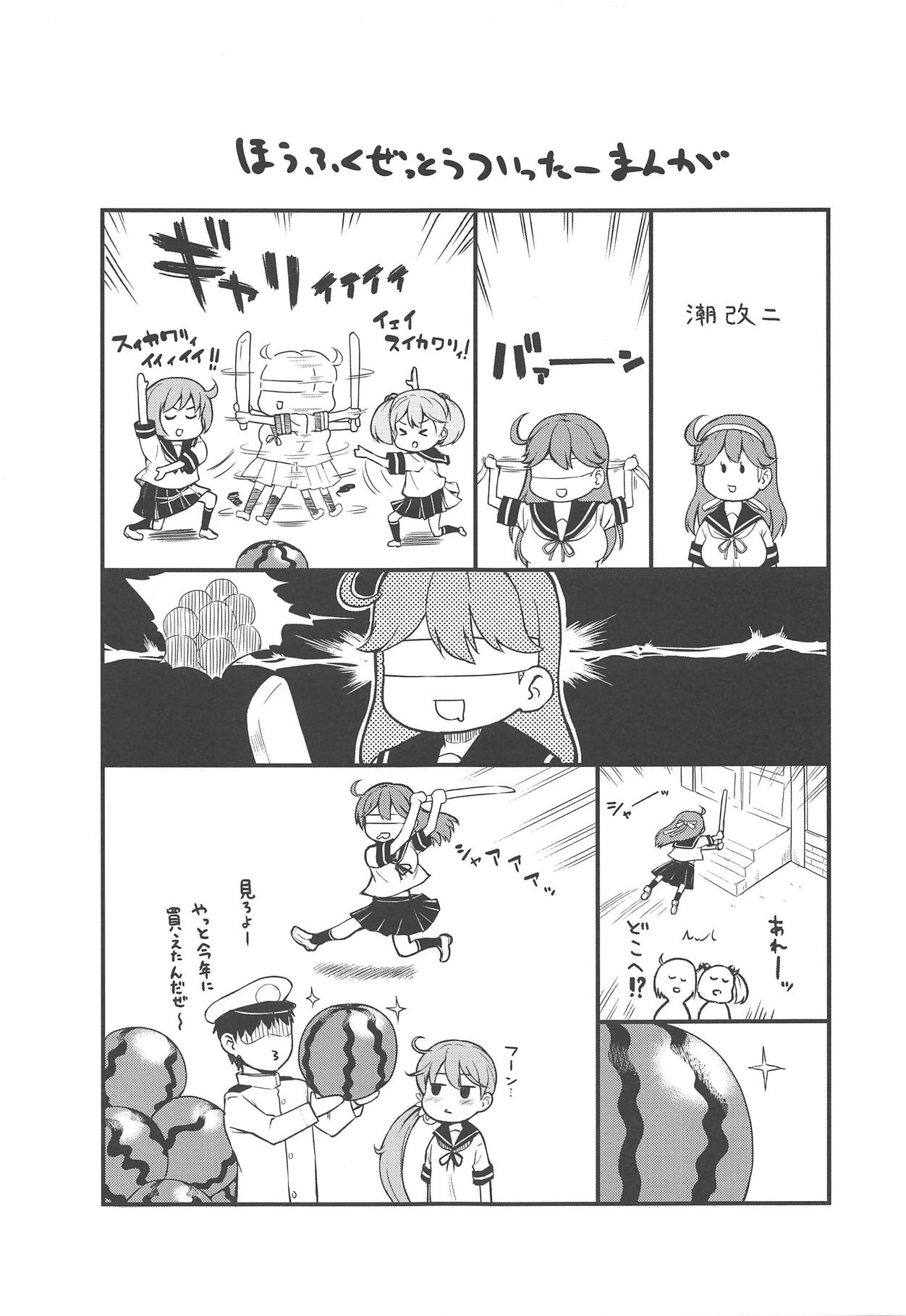 (砲雷撃戦!よーい!四十三戦目) [サボテンビンタ (河上康)] 艦娘洋舞演習～前編～ (艦隊これくしょん -艦これ-)