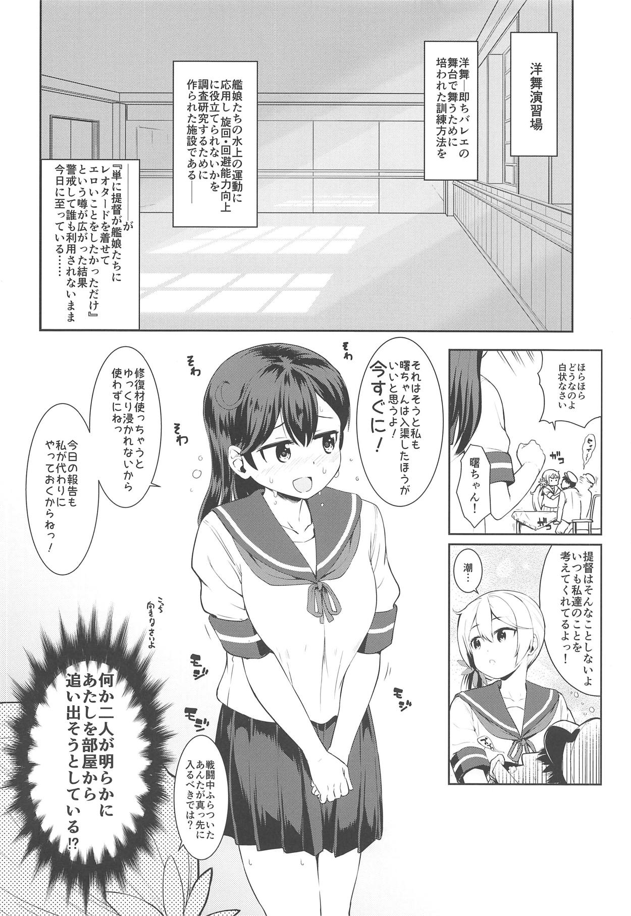 (砲雷撃戦!よーい!四十三戦目) [サボテンビンタ (河上康)] 艦娘洋舞演習～前編～ (艦隊これくしょん -艦これ-)