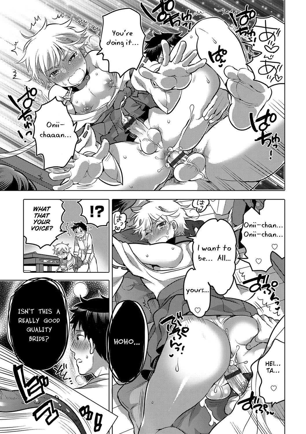 [命わずか] 贄神の嫁 (オトコのコHEAVEN'S DOOR 6) [英訳] [DL版]