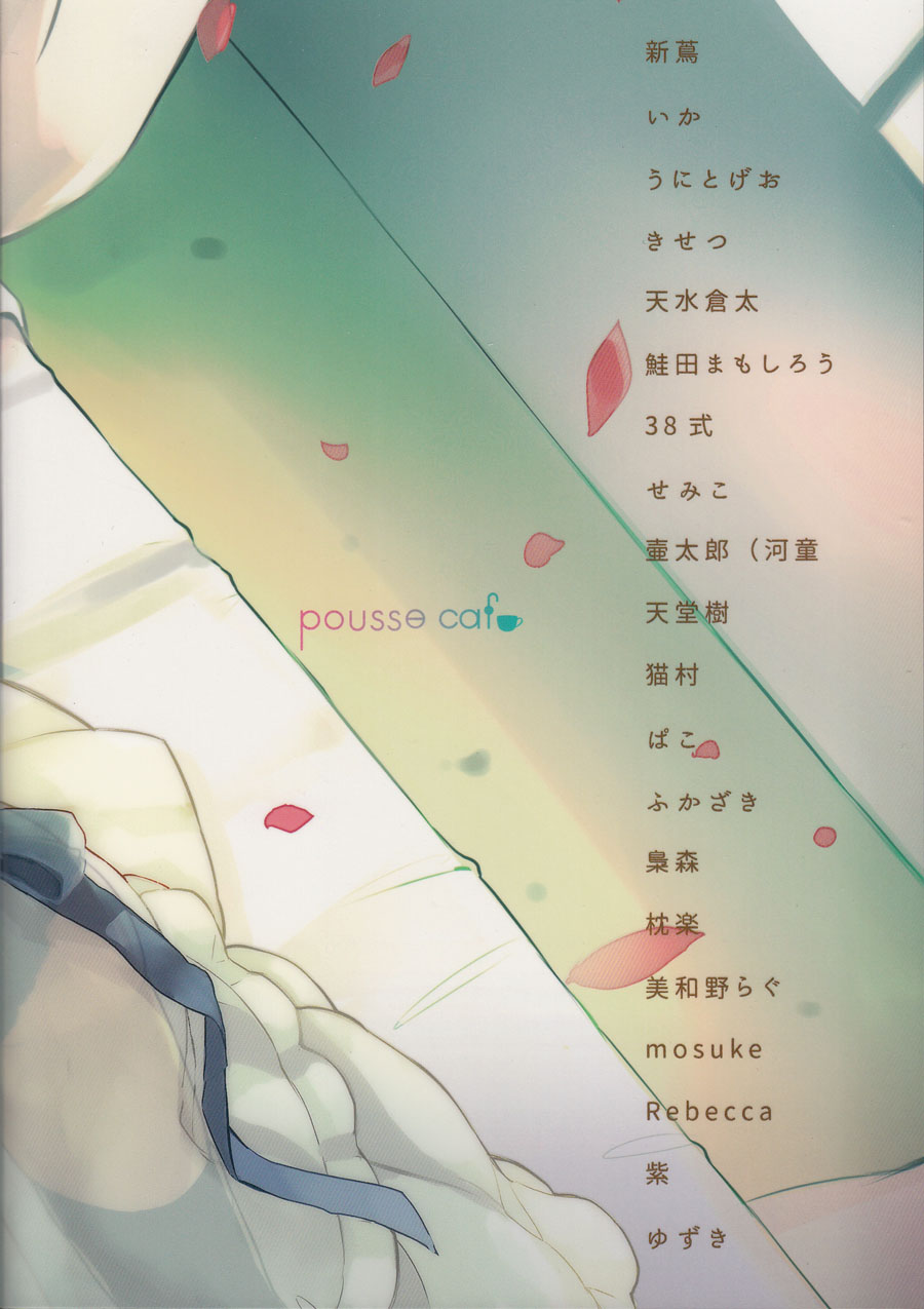 (C88) [pousse-cafe (よろず)] 赤城×加賀 新婚初夜アンソロジー1st bite ～誇りの契り～ (艦隊これくしょん -艦これ-) [英訳] [ページ欠落]