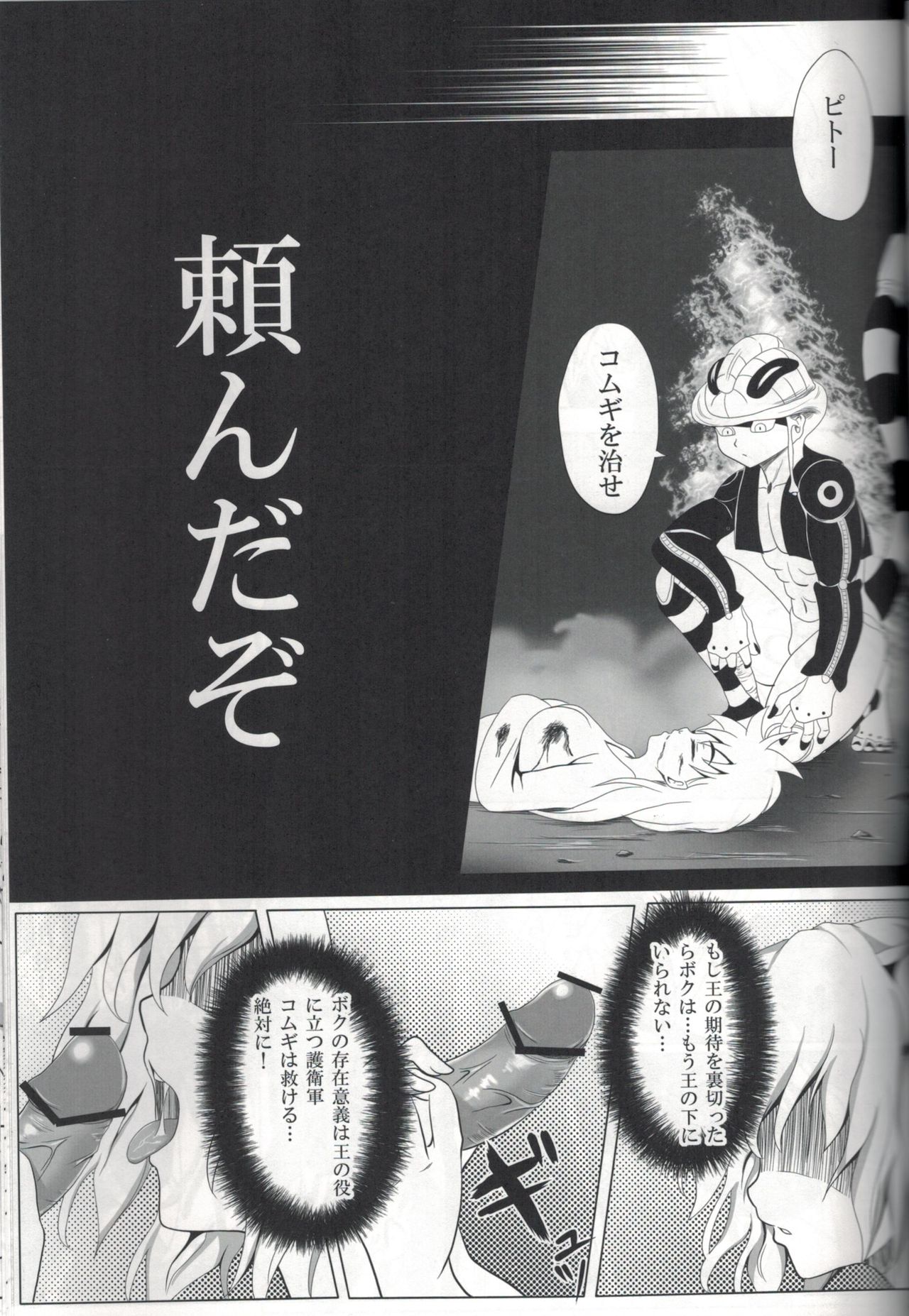 [おれんジル (おれんちん)] ピトー×HUNTER (ハンター×ハンター)